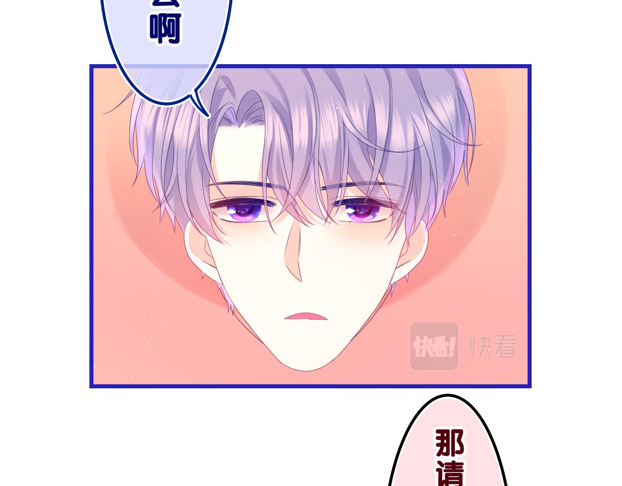 第41话 是想牵你的意思9