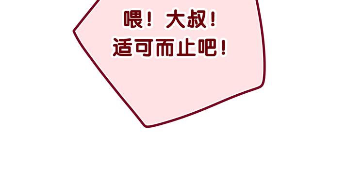 第5话 你是不是喝醉了？45