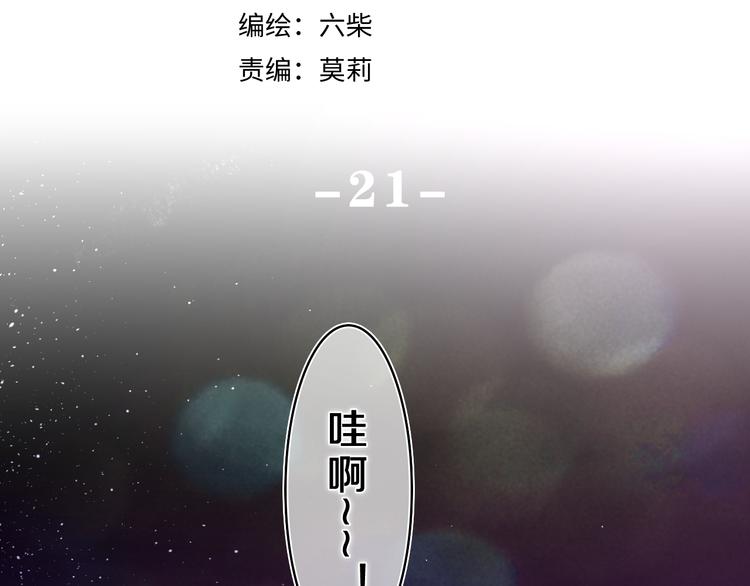 第21话 你是怎么看待我的？44