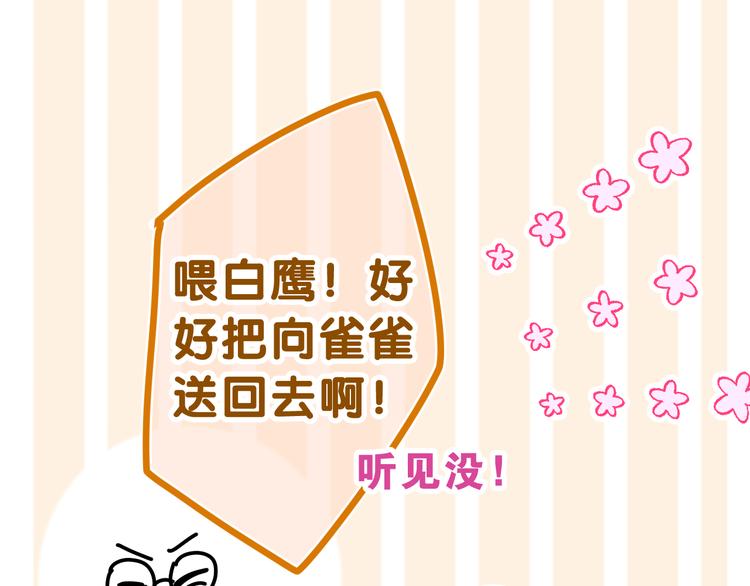 第5话 你是不是喝醉了？93