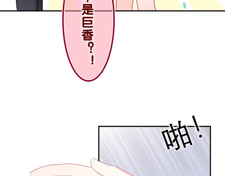 第11话 你今天喷香水了？60