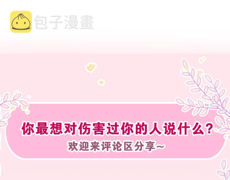第27话 晚上一起去吃饭吧？100