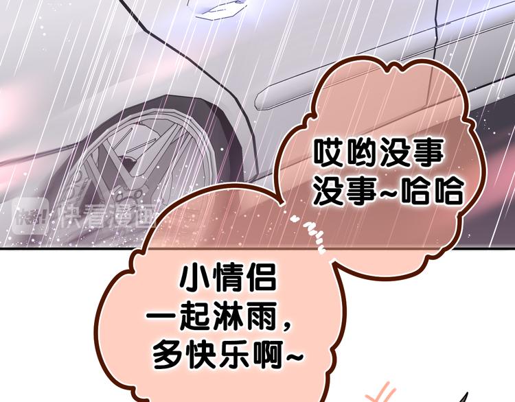 第15话 回家记得发短信给我37