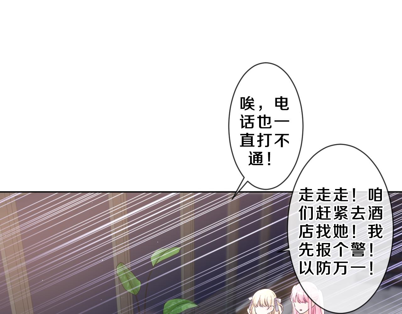 第85话 那个人又回来了？28