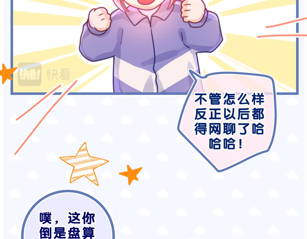第42话 嗨，树洞同学119