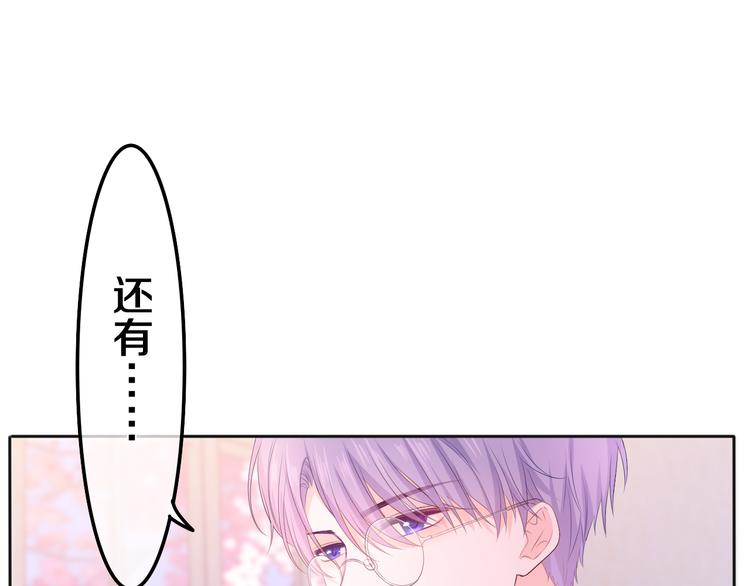 第3话 请闭上眼睛哦53