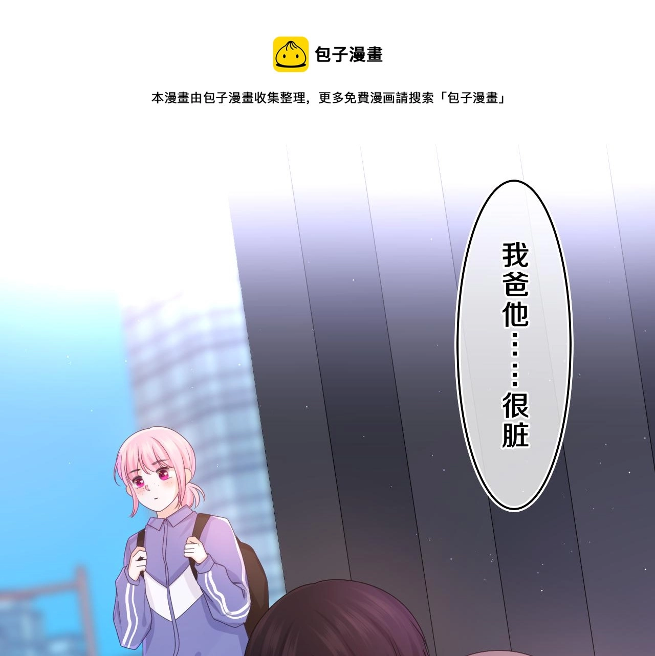 第60话 战友情？24