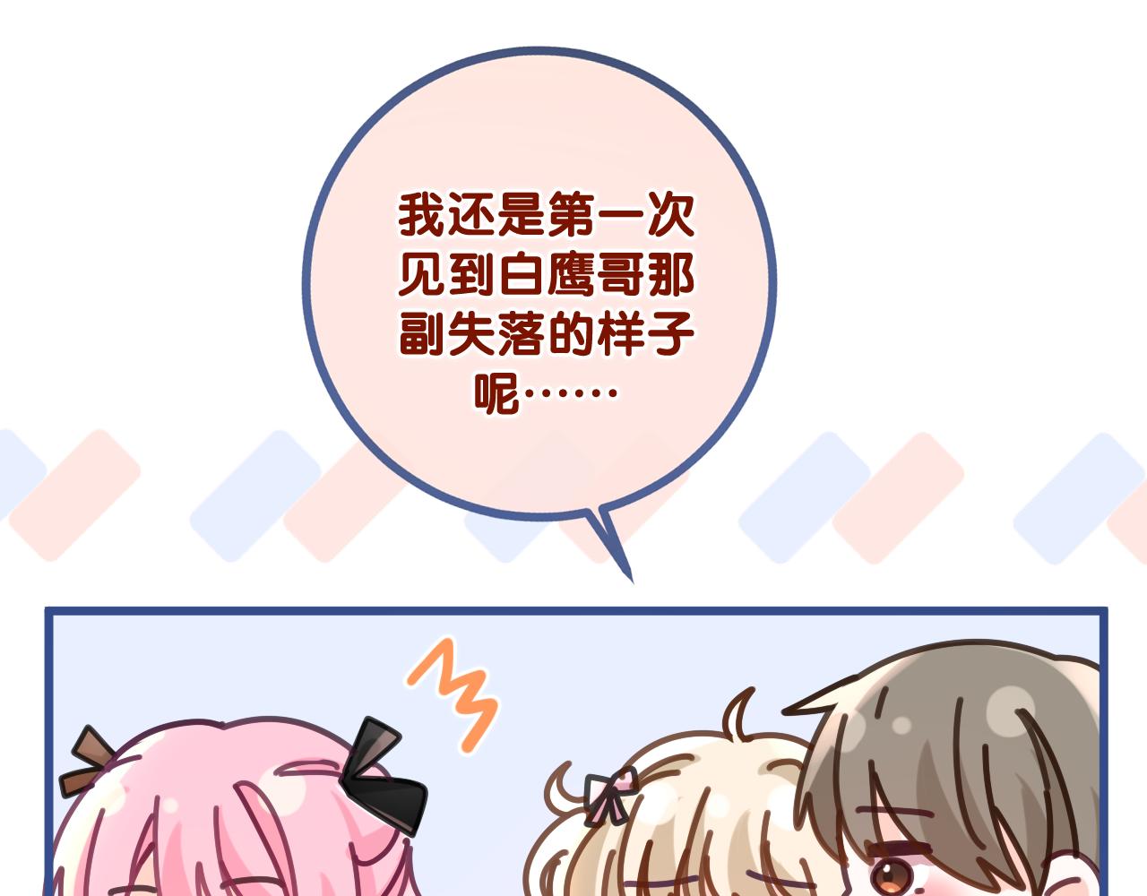 第93话 释放你的情感吧34