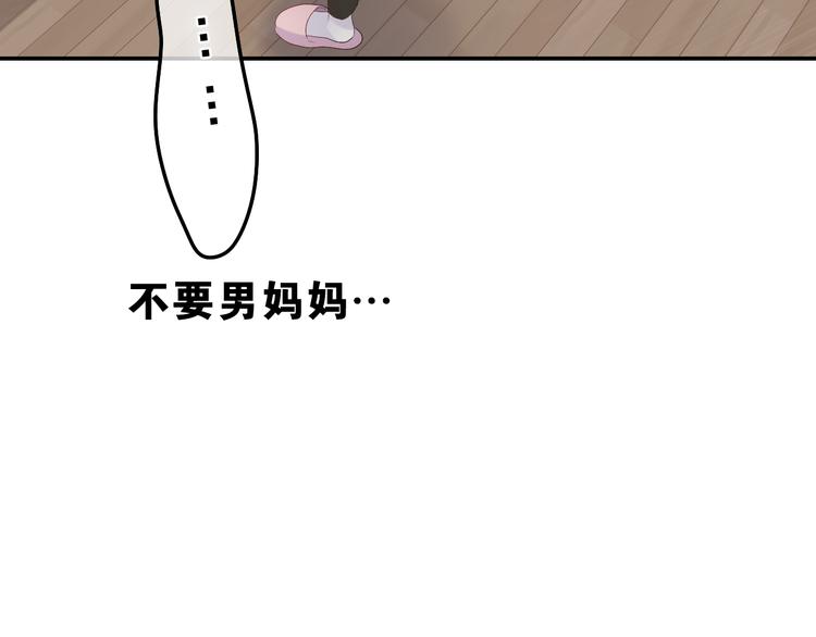 第3话 请闭上眼睛哦82