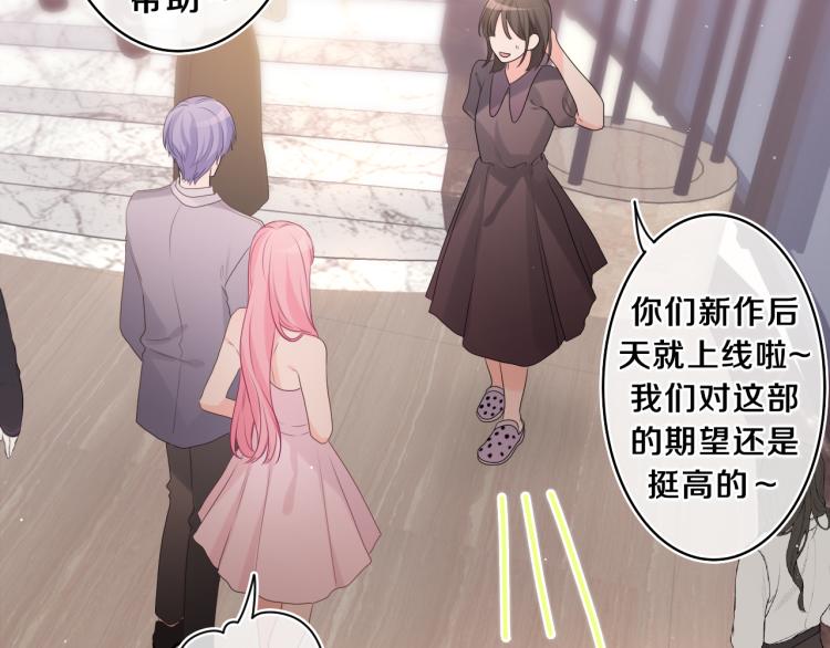 第31话 你俩去参加婚礼的吗？76