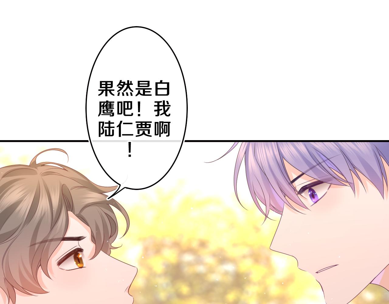 第48话 你算什么男人8