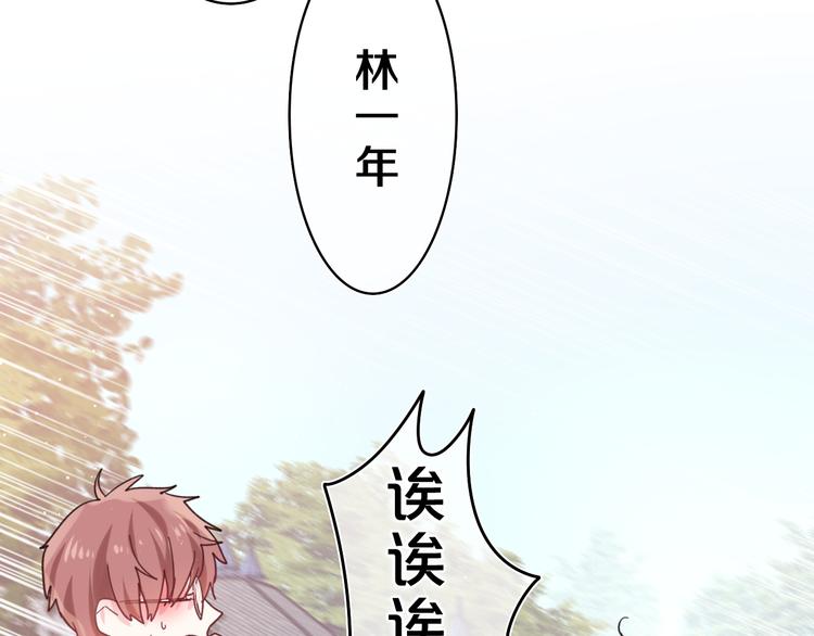 第24话 你是树洞同学？4