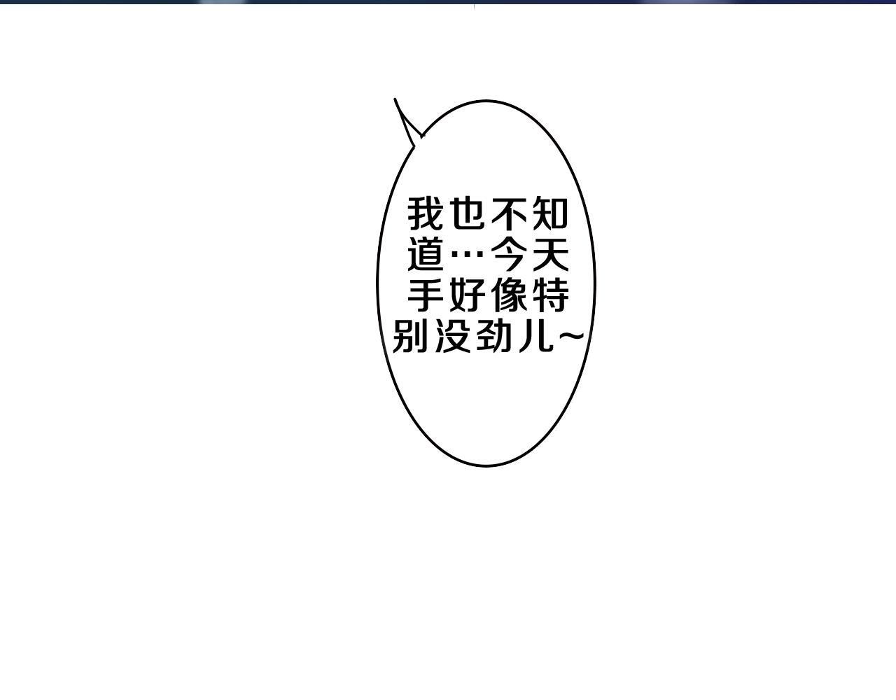 第61话 他是不是喜欢我？50