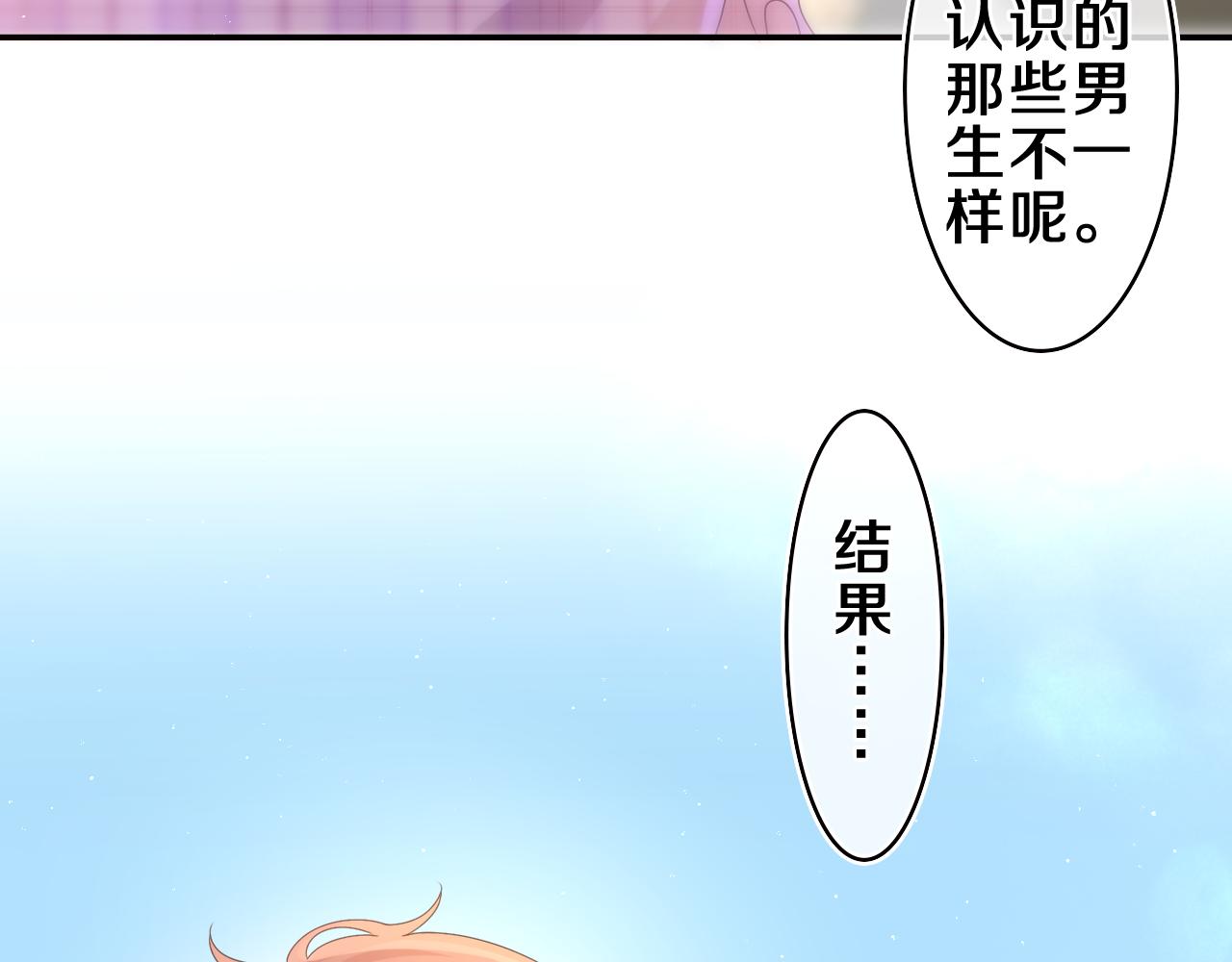 第50话 这次我心动了61
