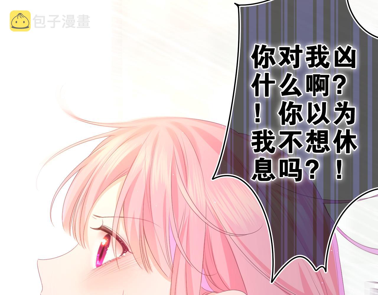 第46话 尽情倾诉吧96