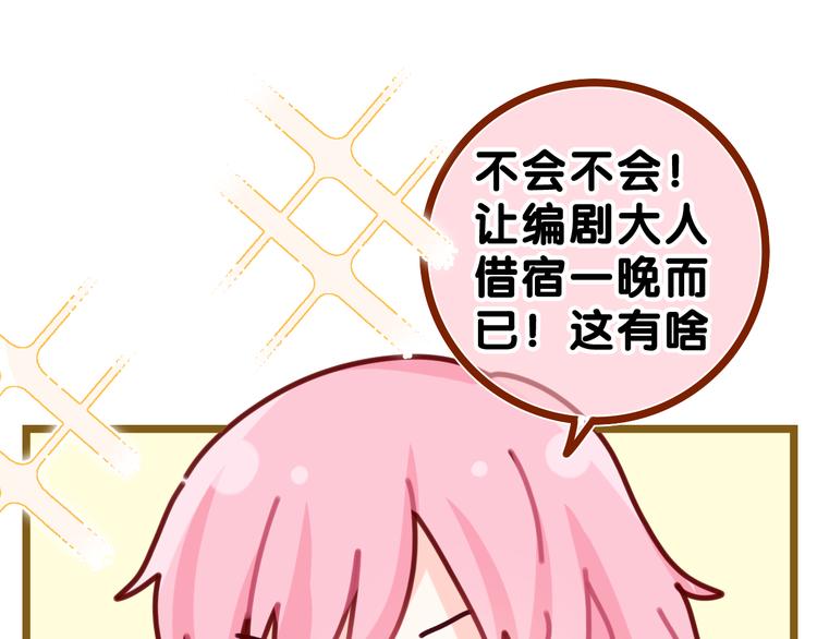 第17话 你进来帮我吧26