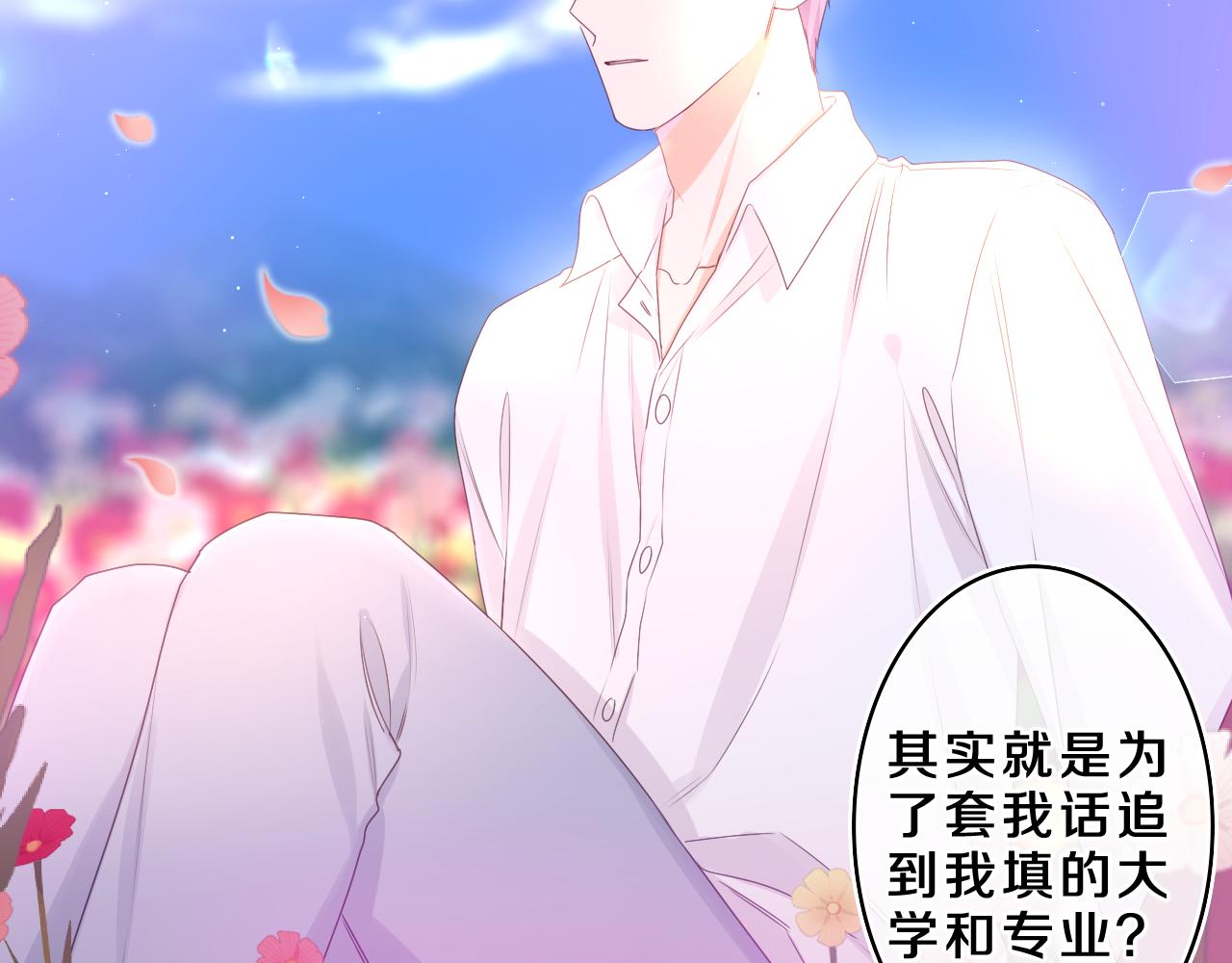 第68话 要不我们别忍了？24