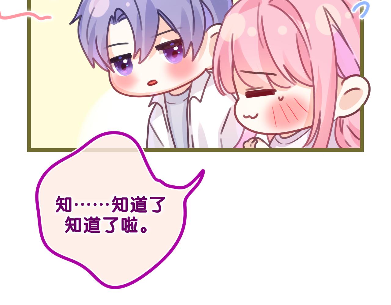 第47话 我的衣服任你弄湿51