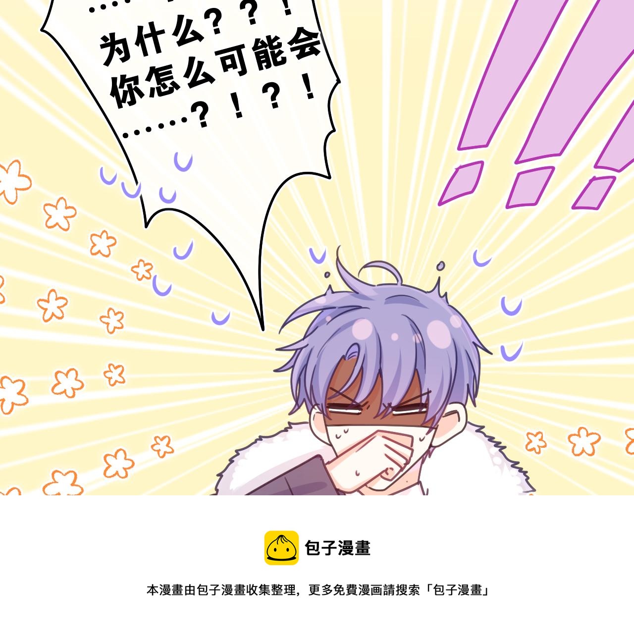 第59话 你怎么知道的？32