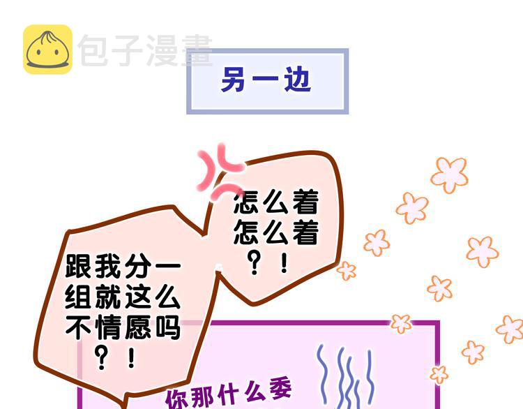 第27话 晚上一起去吃饭吧？50