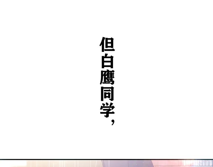 第2话 我多带了一把伞51