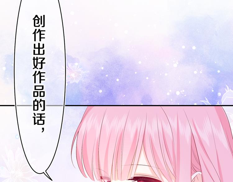 第6话 只看着我不好吗？140