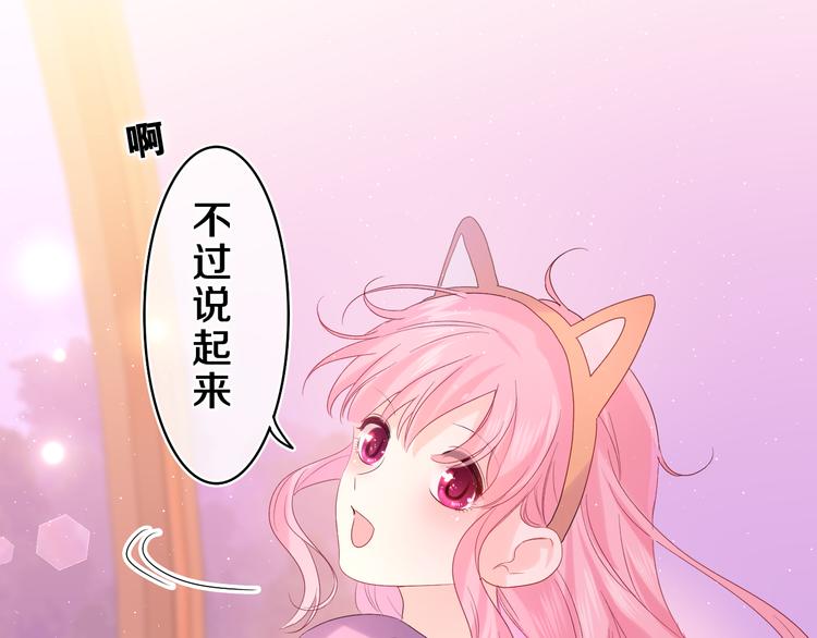第26话 你不想跟我一起坐吗？41