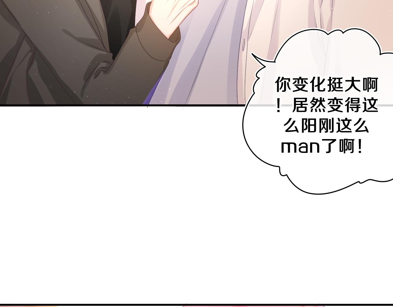 第48话 你算什么男人21