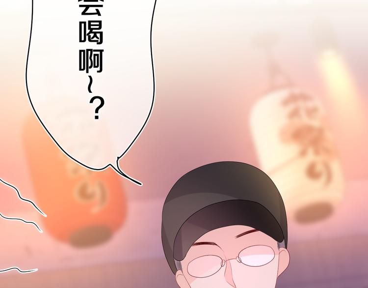 第5话 你是不是喝醉了？33