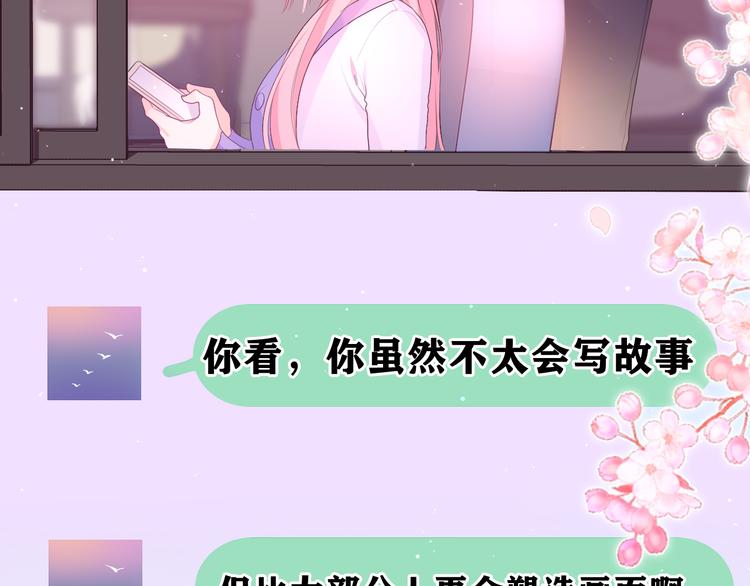 第4话 和白鹰同学一起创作？137