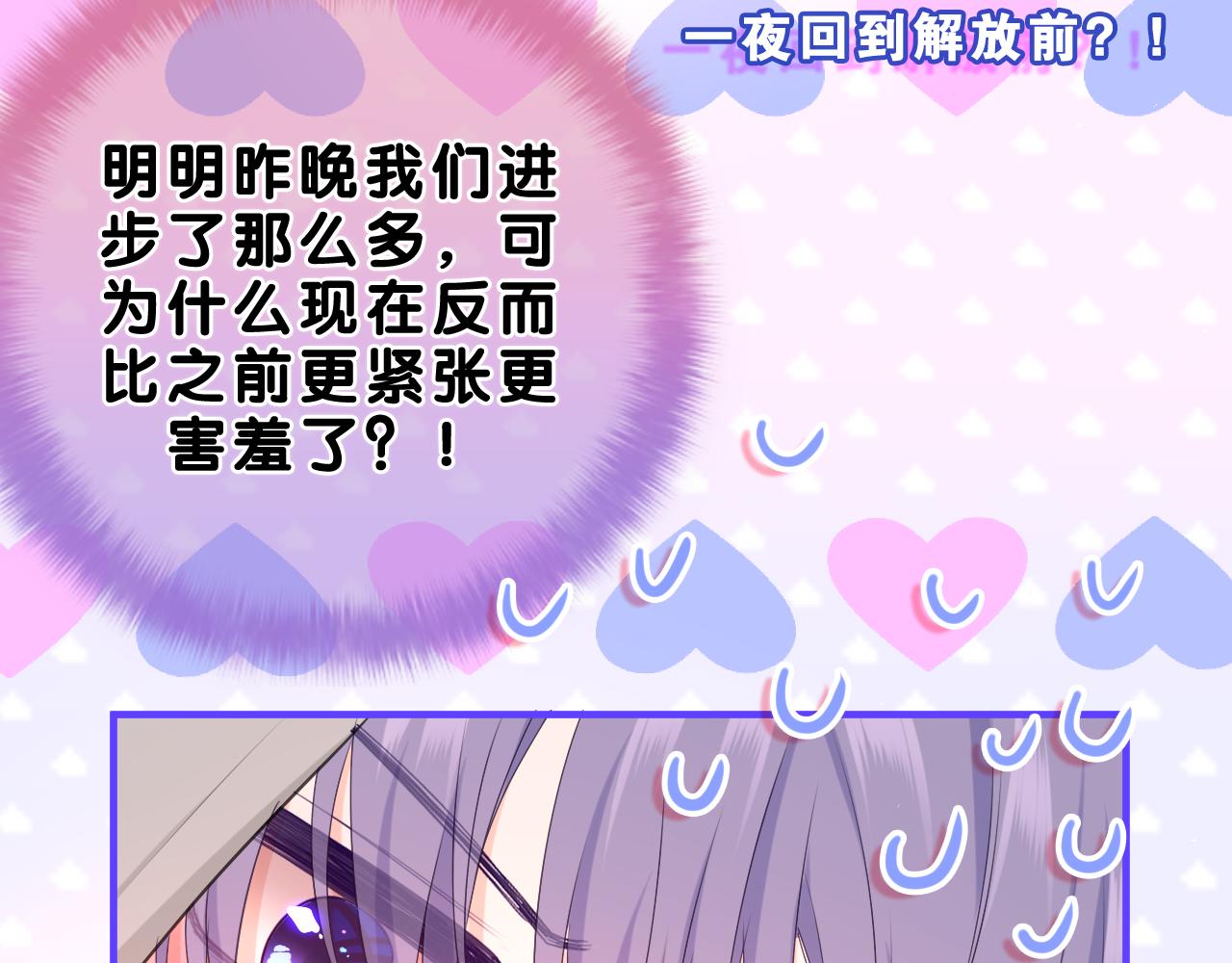 第88话 真的可以吗？81
