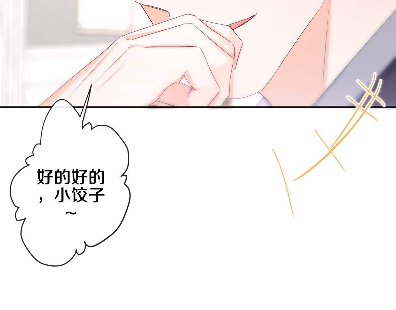 第94话 我答应你26