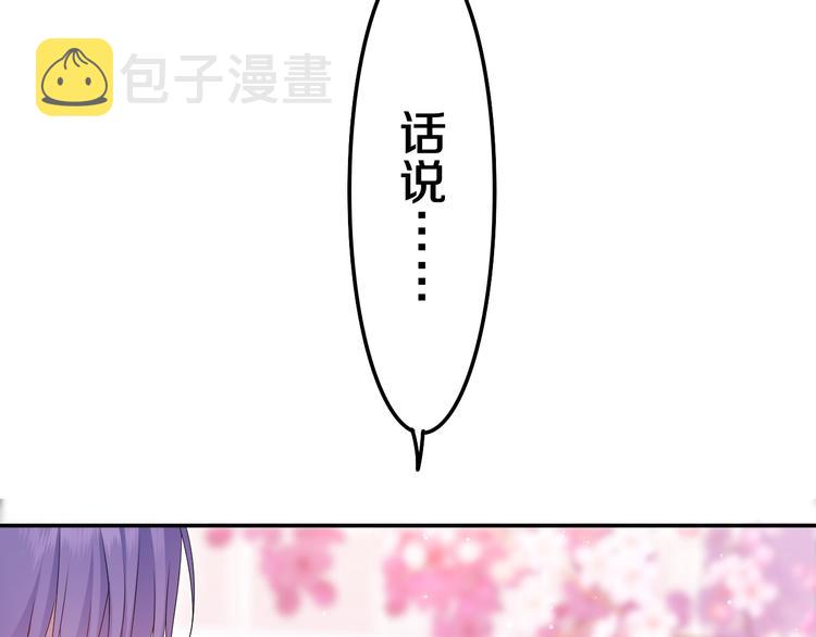 第1话 配他不如配钥匙53