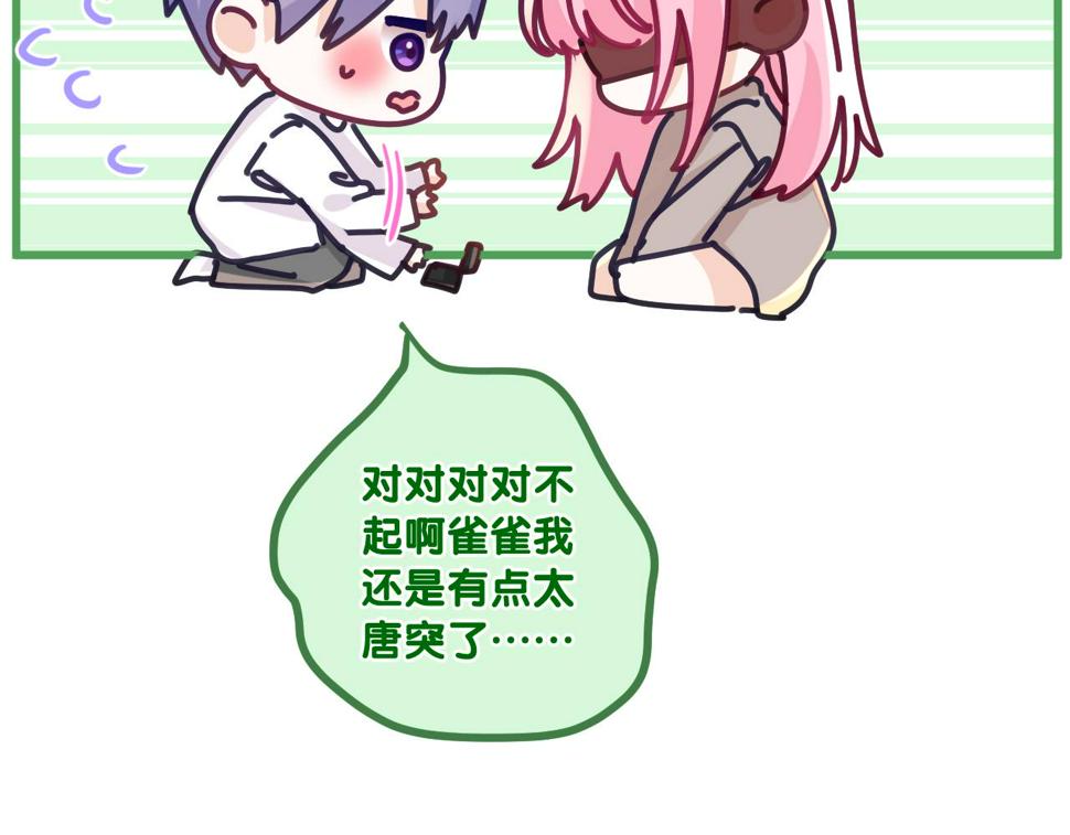 第99话 我们结婚吧26