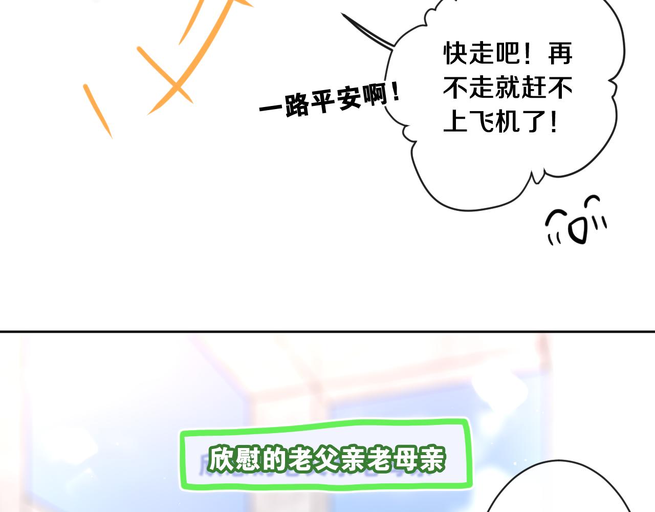第96话 我只是妹妹吗？103