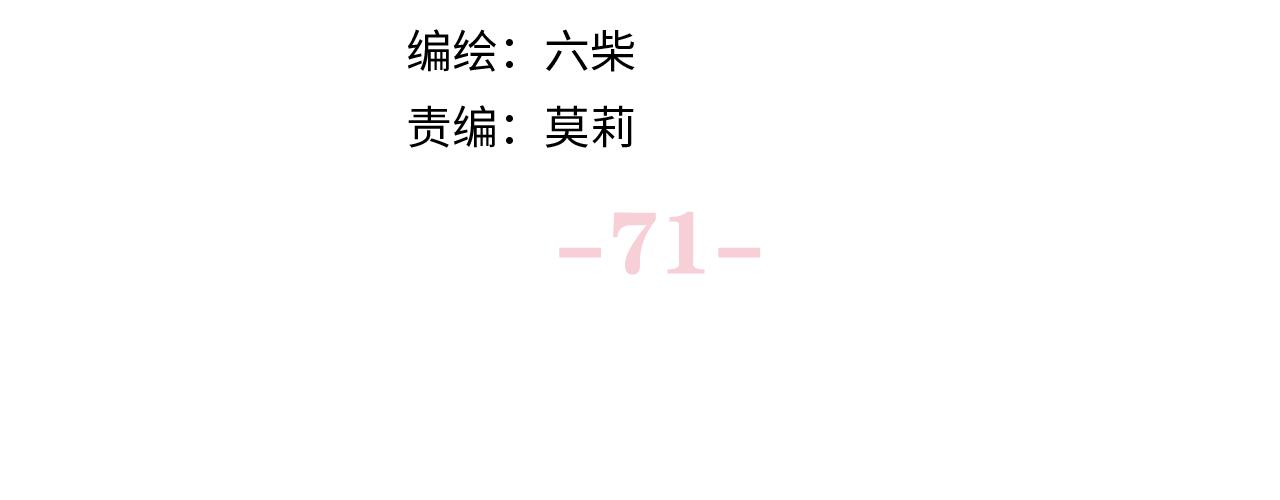 第71话 好，批准了14