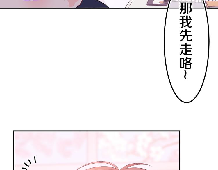 第4话 和白鹰同学一起创作？78
