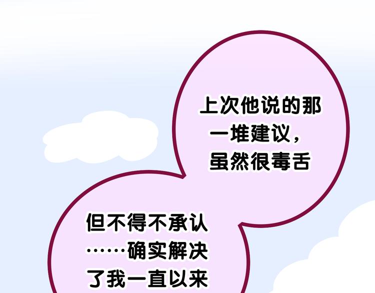 第4话 和白鹰同学一起创作？127