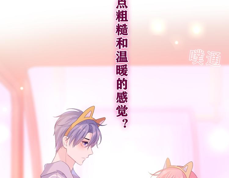 第26话 你不想跟我一起坐吗？5