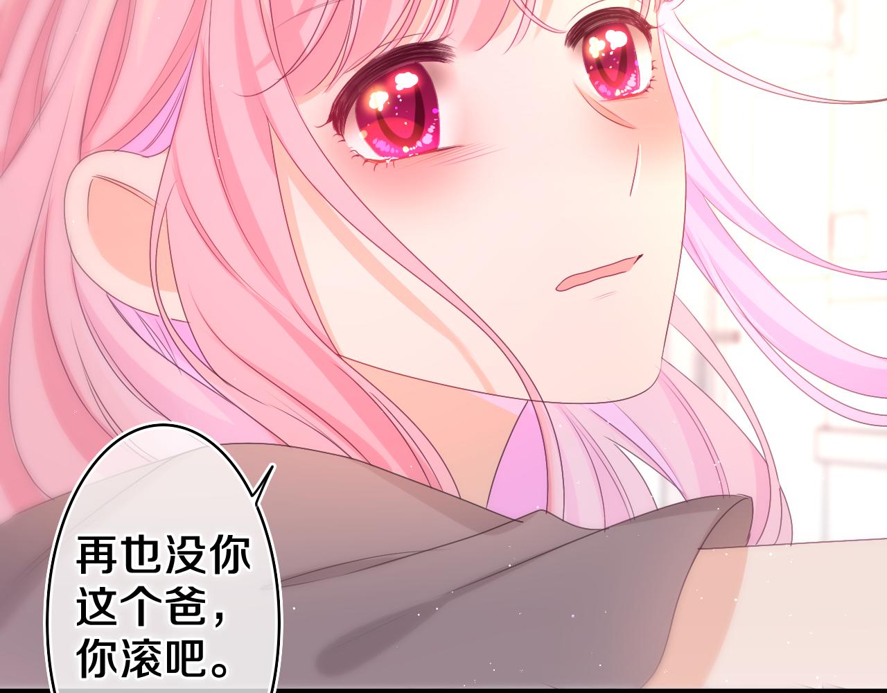 第69话 我没你这个爸76
