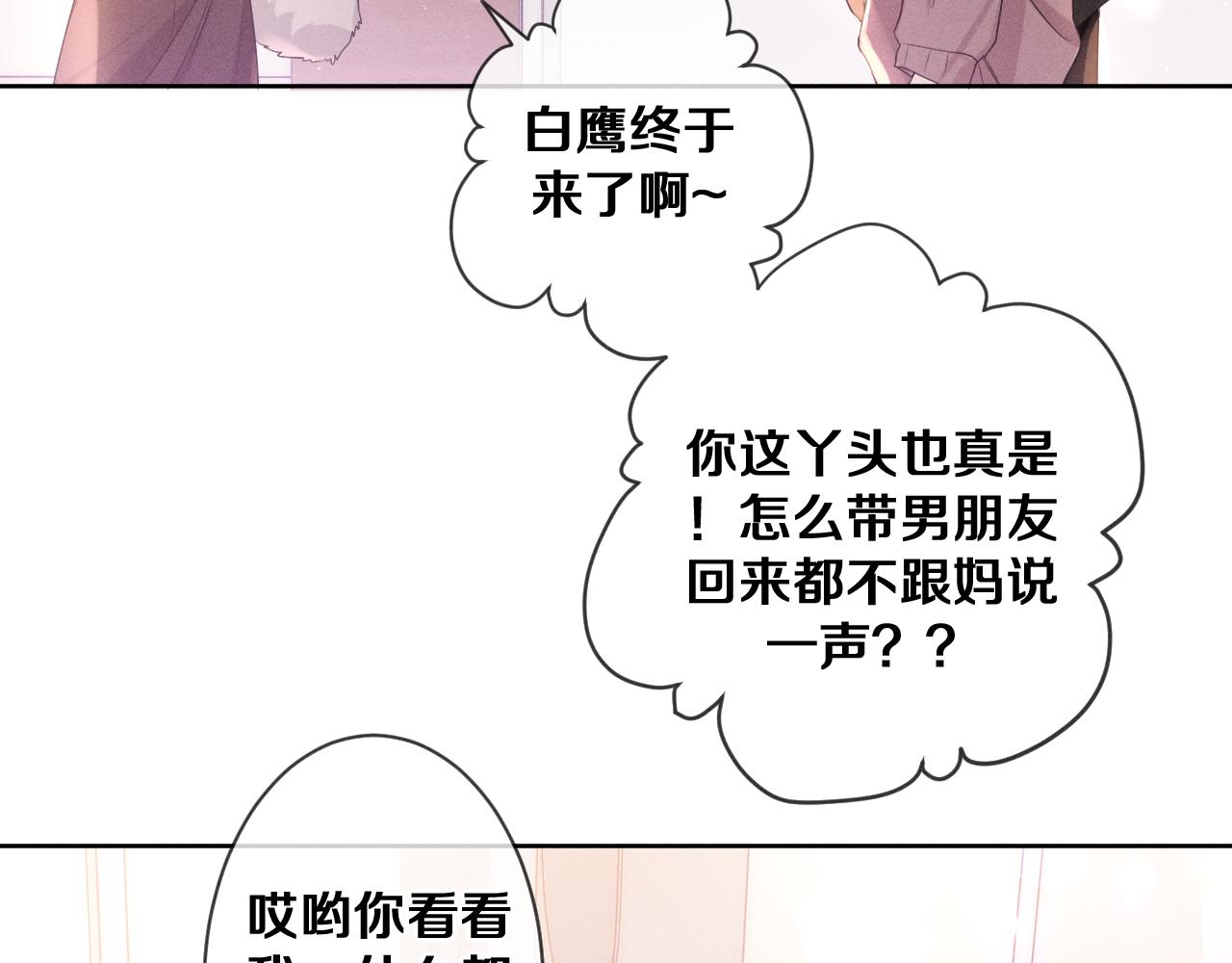 第76话新婚夫妇既视感？80