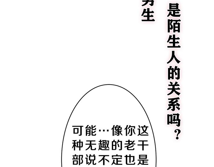 第21话 你是怎么看待我的？127