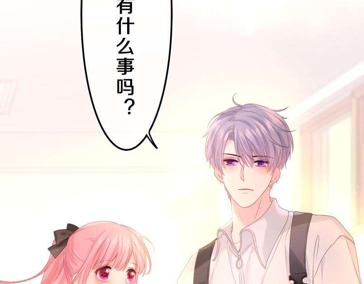 第35话 你们交往了？84