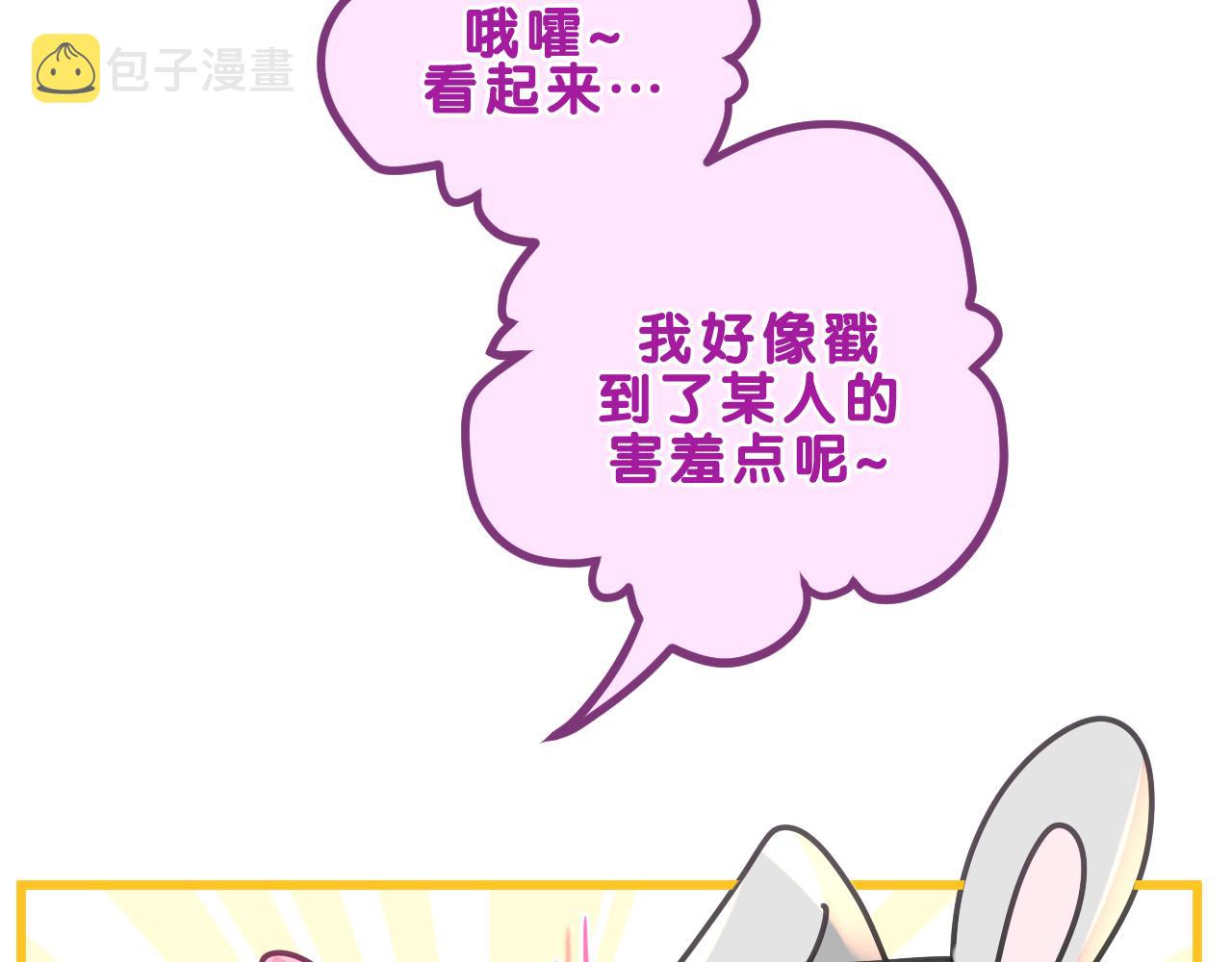 第84集 你害羞了吗？54