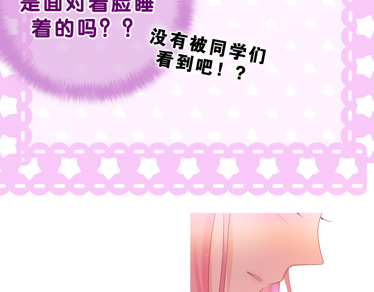 第45话 我喜欢……47
