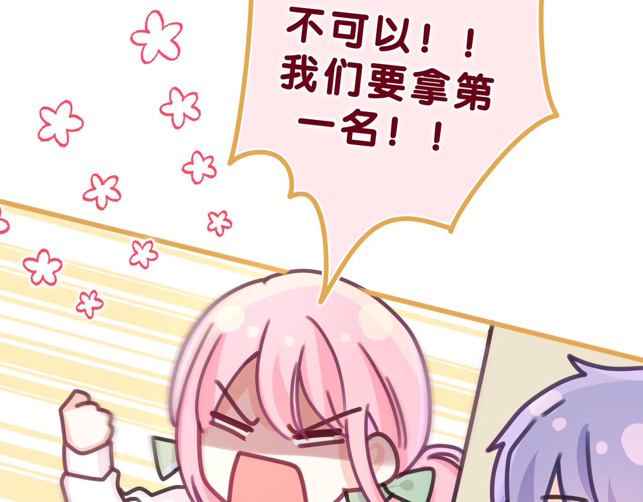 第62话 你帮我换吧64