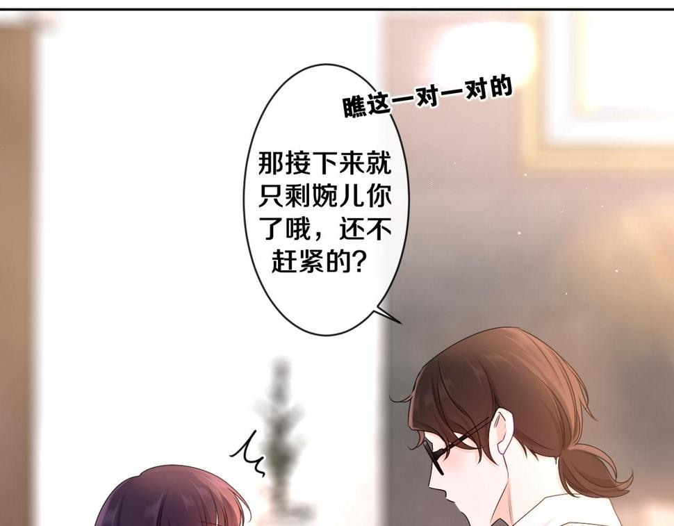 第99话 我们结婚吧98