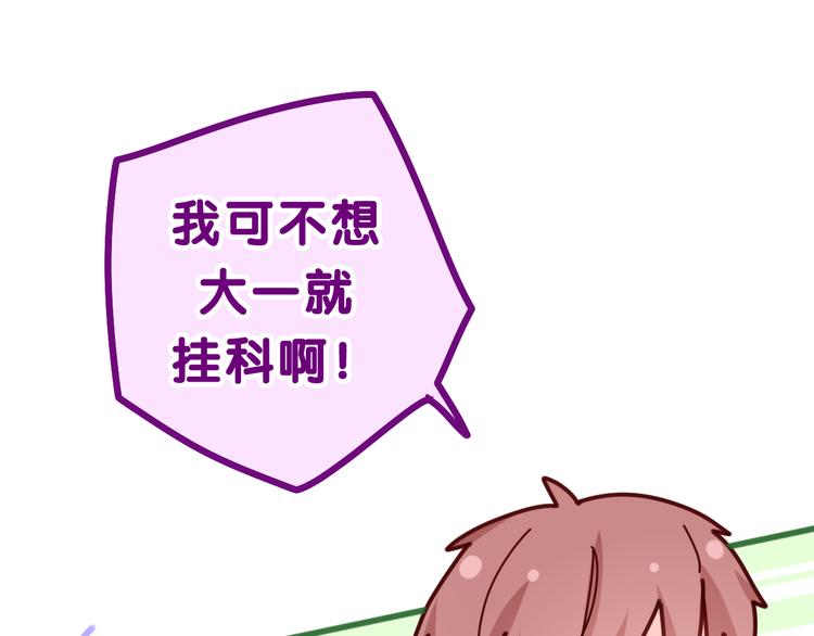 第3话 请闭上眼睛哦83