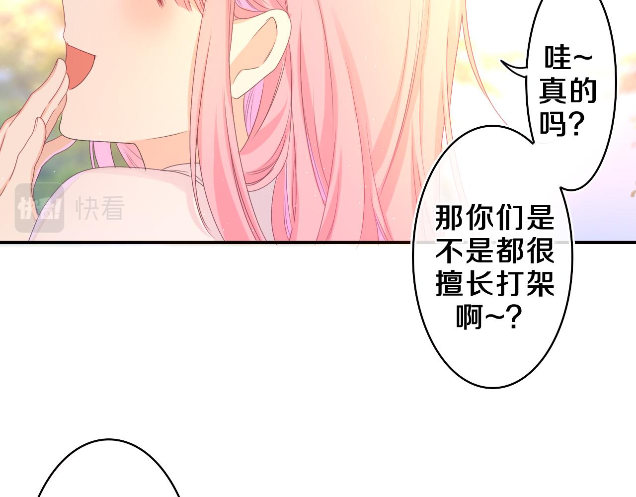 第48话 你算什么男人29