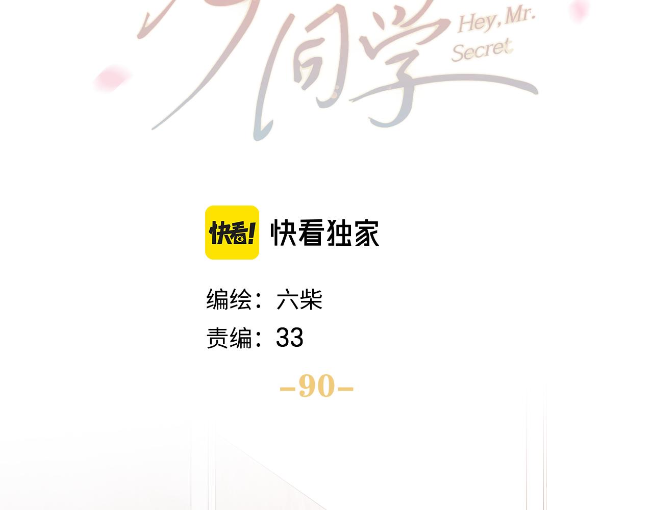 第90话 就一下的话，可以18
